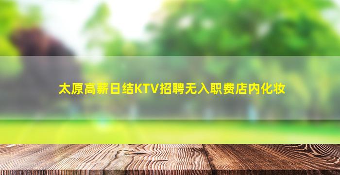 岳阳KTV招聘