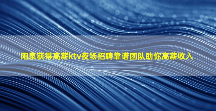 德阳夜总会招聘