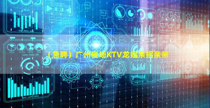 白山夜场招聘